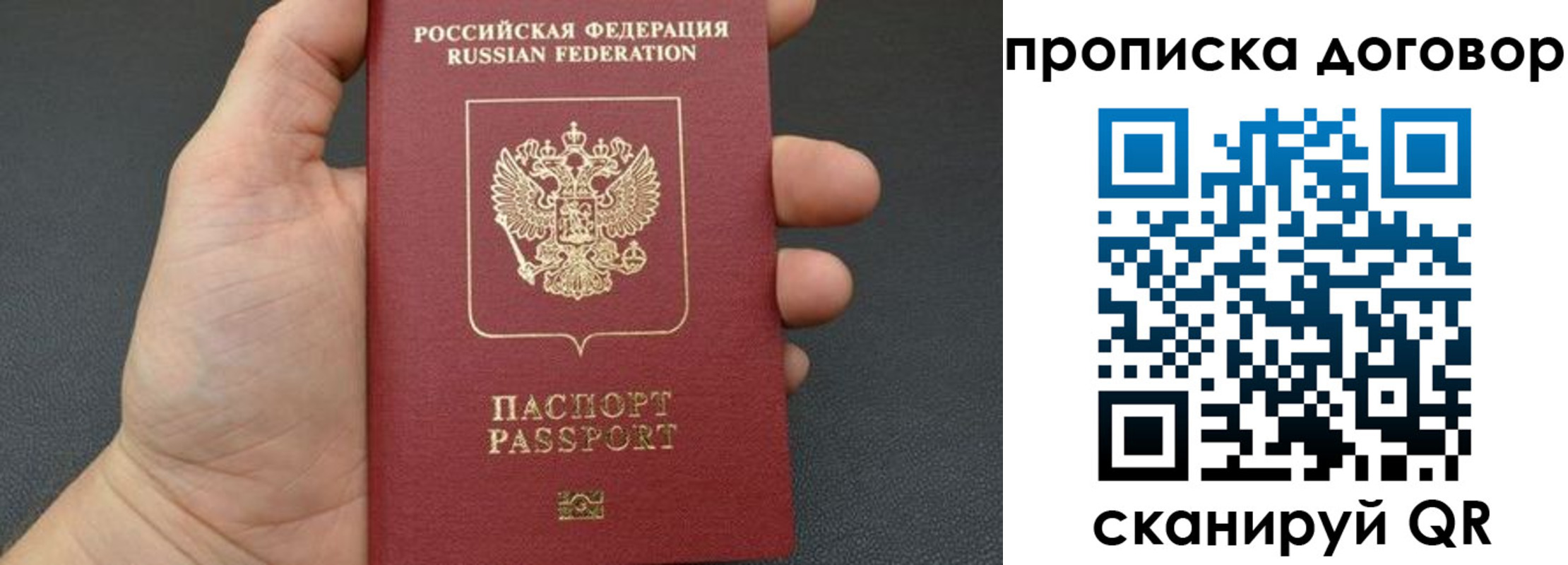 прописка в Зеленодольске