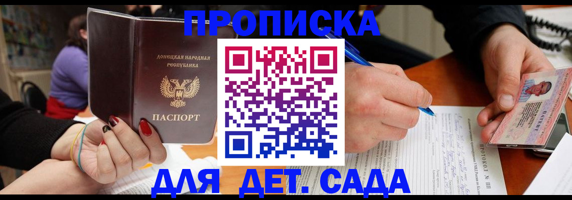 прописка от собственника в Зеленодольске