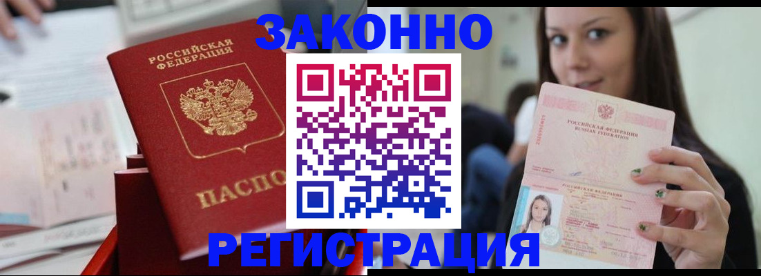 прописка иностранных граждан в Зеленодольске