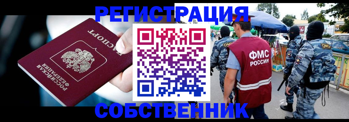 временная регистрация в квартире в Зеленодольске