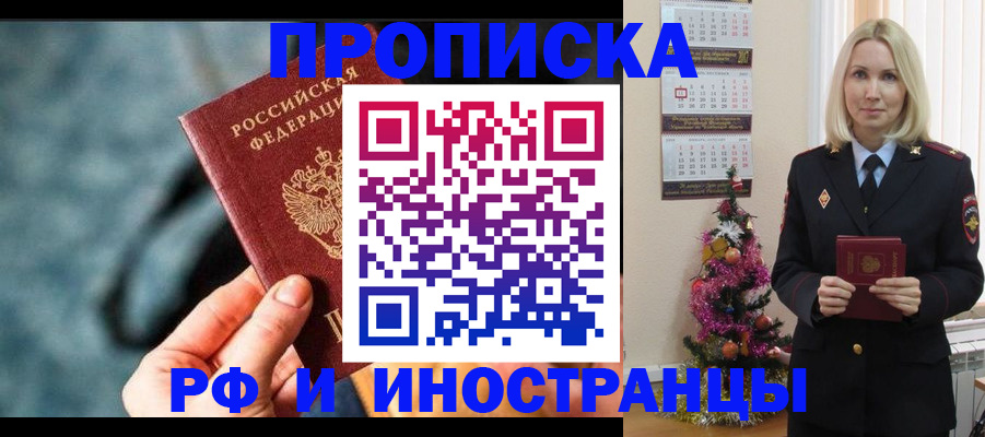 временная регистрация надежно в Зеленодольске