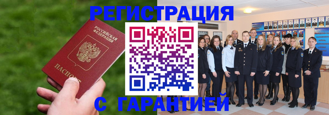 прописка для школы в Зеленодольске