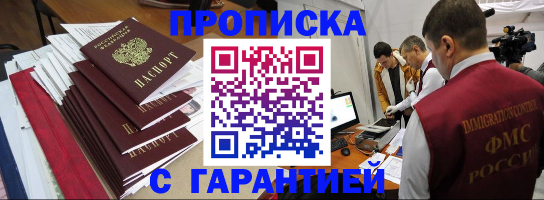 регистрация в Зеленодольске