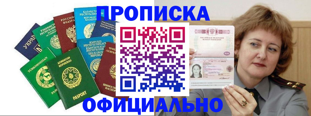 временная регистрация недорого в Зеленодольске